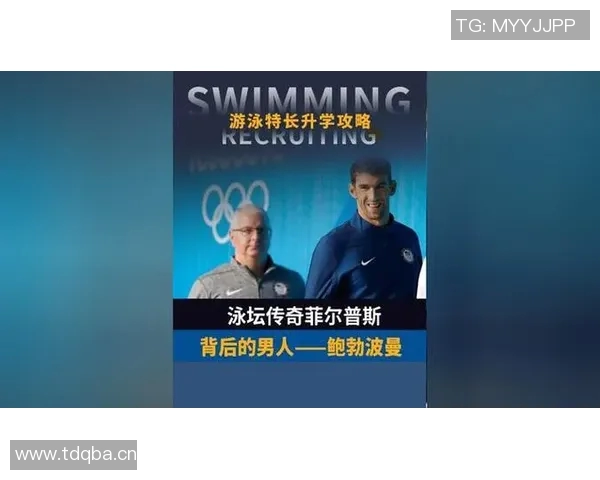 突破极限创造历史：游泳纪录背后的传奇与挑战